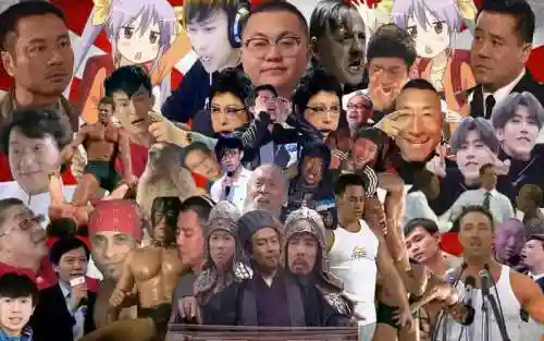 明星鬼畜阵容插图