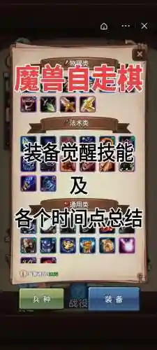 自走棋六件装备插图1