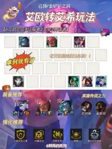 9.5阵容寒冰_1插图1