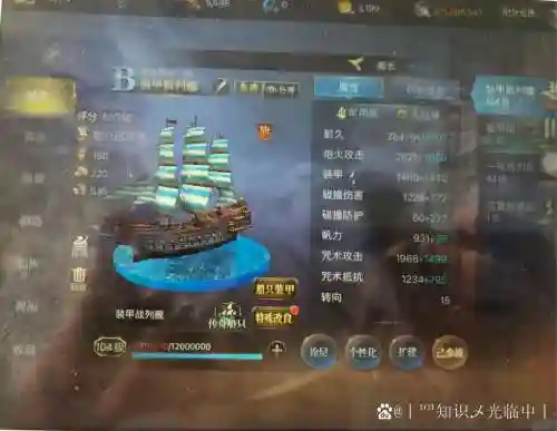 大航海之路船技能介绍_1插图1