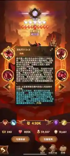 完美世界手游火龙技能升级插图1