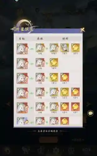 山海异闻录星玄技能加点插图1