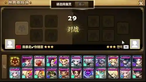 魔灵召唤风舞女符文攻略插图1