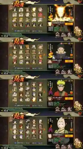 火影忍者鸣人传说阵容搭配插图1
