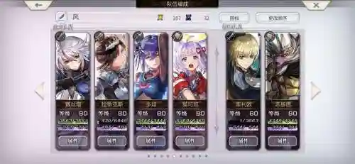另一个伊甸伊露露阵容搭配插图1