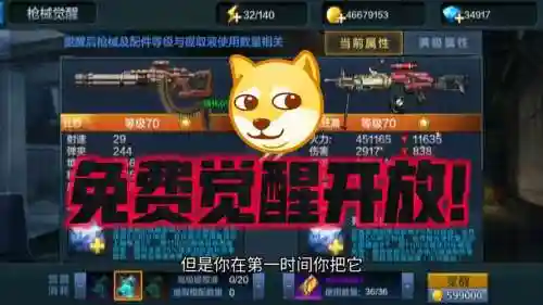 全民突击武器部件升级插图1