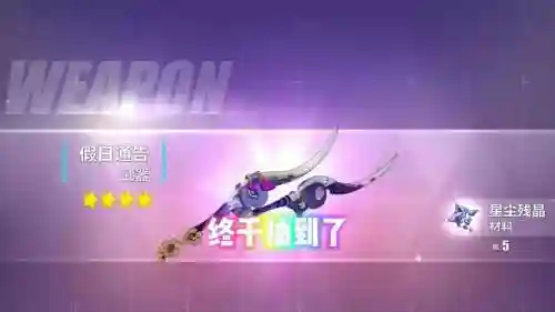德莉莎用什么武器插图