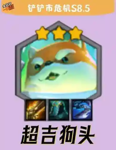 狗头9.0阵容插图