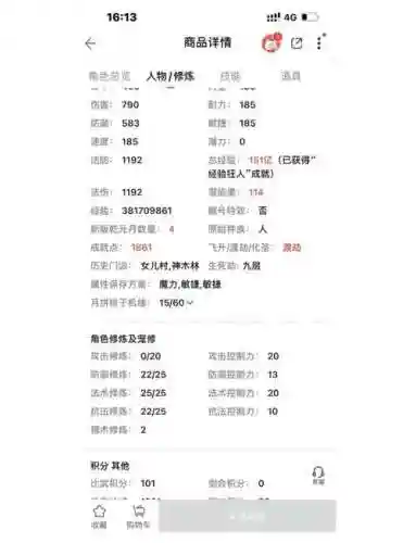 梦幻西游175五开选择什么区插图1