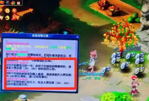 梦幻西游境外师徒任务插图1