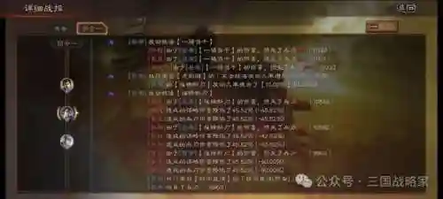 吕蒙马云禄开荒技能插图1