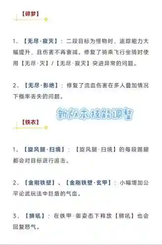 逆水寒技能怎么升级插图1
