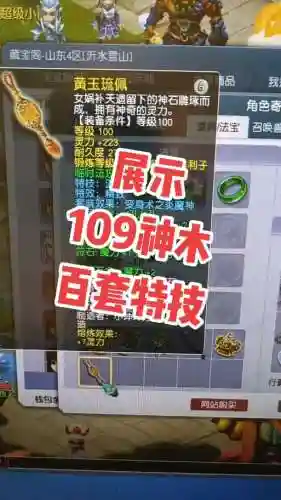 梦幻西游符石镶嵌隔山打牛_1插图1