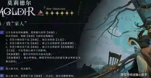 精英buff技能祝福插图1