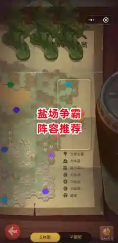 盐场群阵容插图1