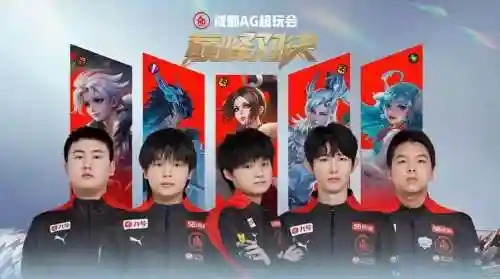ag强势阵容插图1