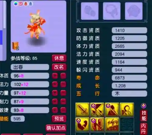 梦幻西游刷1亿储备金插图1
