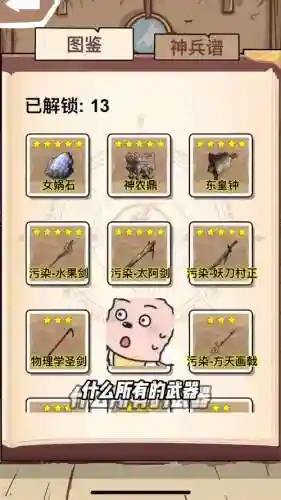 镇魔曲防具法装备什么时候插图1