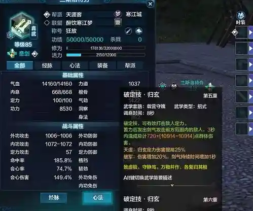 天刀真武75本攻略插图1