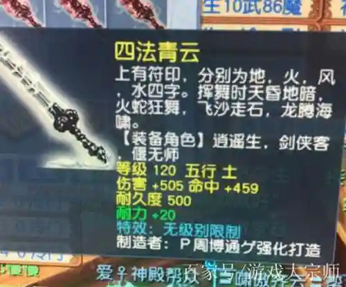梦幻西游龙泉剑在哪买插图1