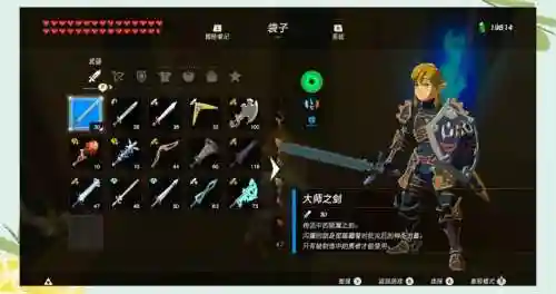 塞尔达远程武器插图1