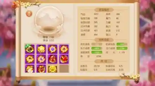 梦幻西游手游神佑技能插图