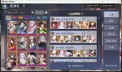 阴阳师三星副本阵容搭配插图