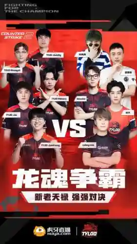 tyloocsgo新阵容插图