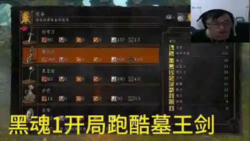 黑魂1武器升级一览表_1插图1