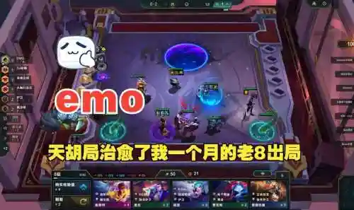 emo点阵容插图1
