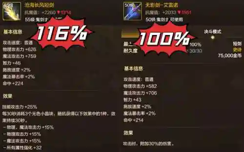 90版本瞎子毕业武器插图