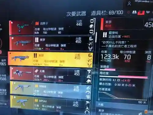 全境封锁2奇特武器零件在哪插图