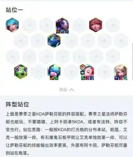 法师夺冠阵容搭配_1插图1