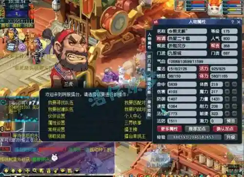 梦幻西游养神木林孩子计划插图1