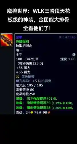 魔兽世界8.15重铸装备插图1