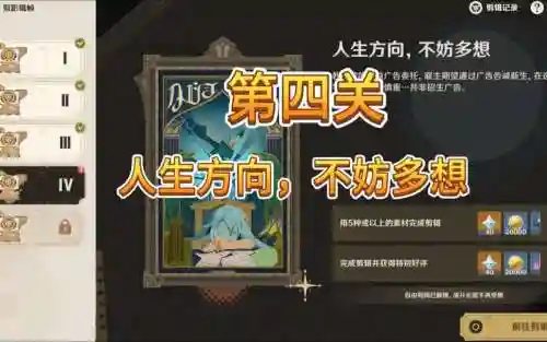 神探归来攻略第四关_1插图1