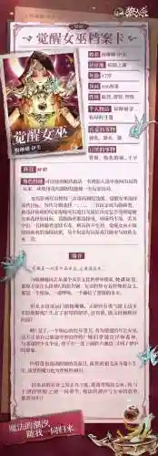 最酷女巫技能百度云插图1