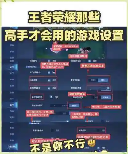 王者荣耀技能秒数设置插图
