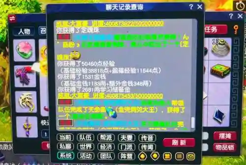 梦幻西游用小号赚钱之道插图1