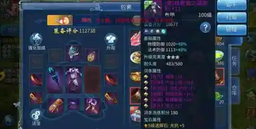 109异人鬼装备选择插图