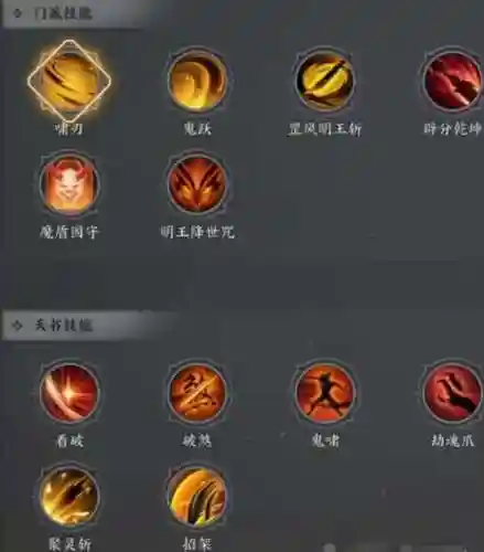 诛仙鬼王技能肉插图1