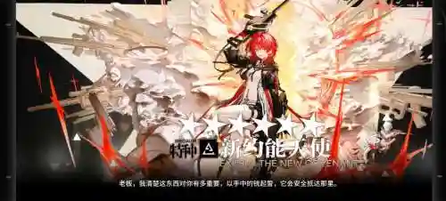 能天使精2专精哪个技能插图1