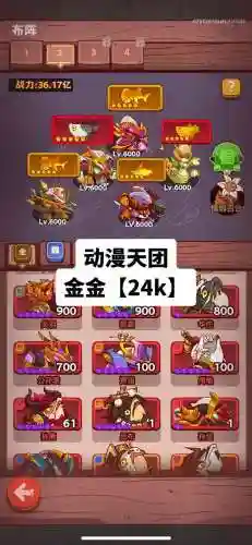咸鱼阵容平民搭配插图1
