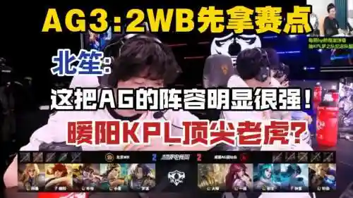 kpl老虎阵容插图1
