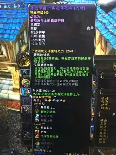 艾泽里特血脉武器战插图