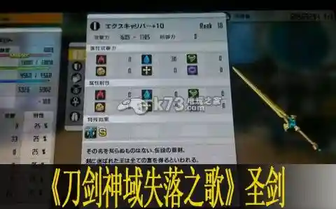 刀剑神域失落之歌装备攻略_1插图