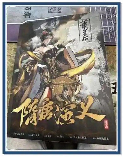 同人游戏隋唐演义攻略插图
