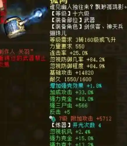 大话西游2大力神兵与16武器插图1
