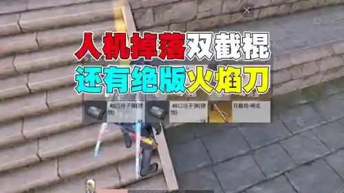 刺客信条2武器掉了插图