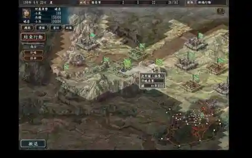 三国志10战役模式攻略插图